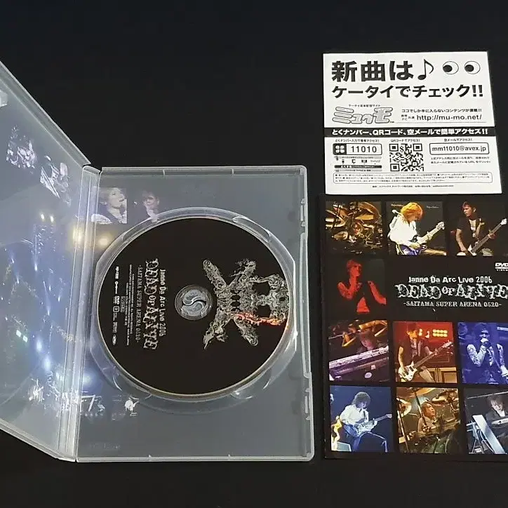 잔다르크 라이브 공연 2006 DEAD or ALIVE DVD 영상