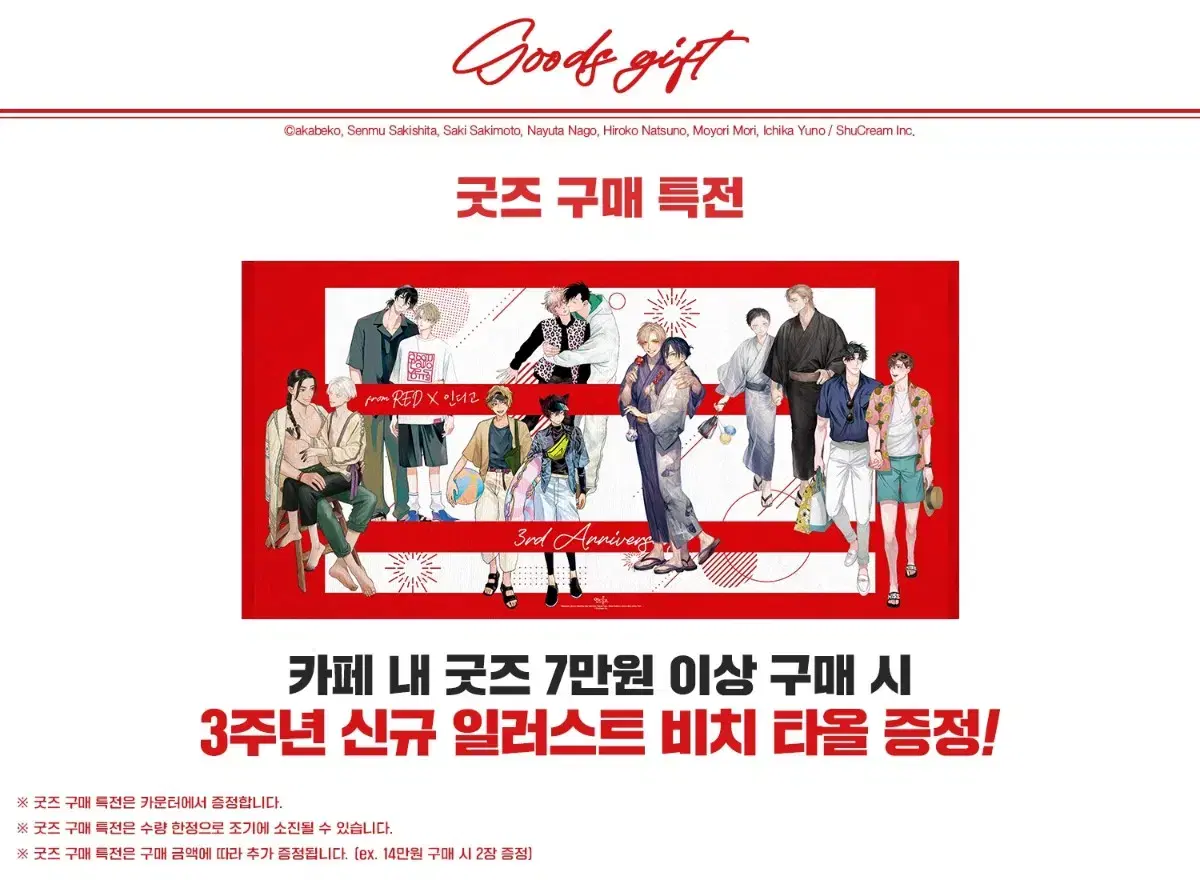 Unsealed) Indigo Collab Cafe pre-order benefit Towels