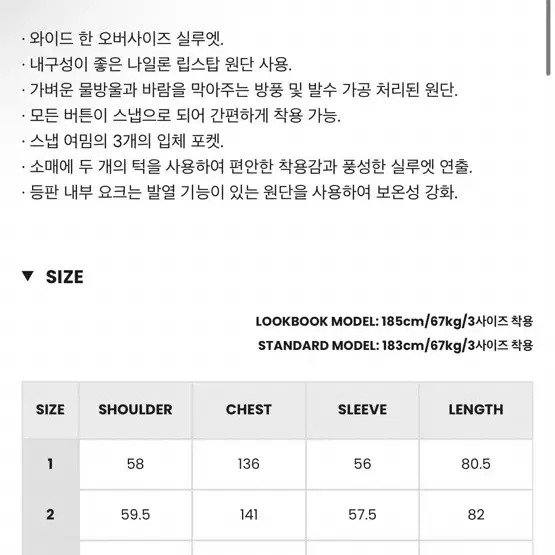 24FW 모이프 기어포켓셔츠 샌드립스탑 3