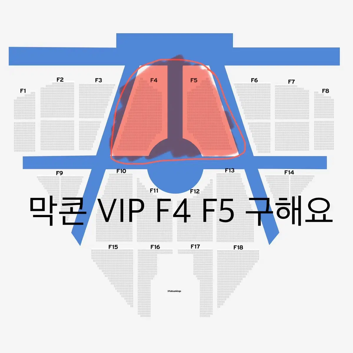 드림쇼3 앙콘 12/1 막콘 vip f4 f5 양도 구해요 플로어 사첵