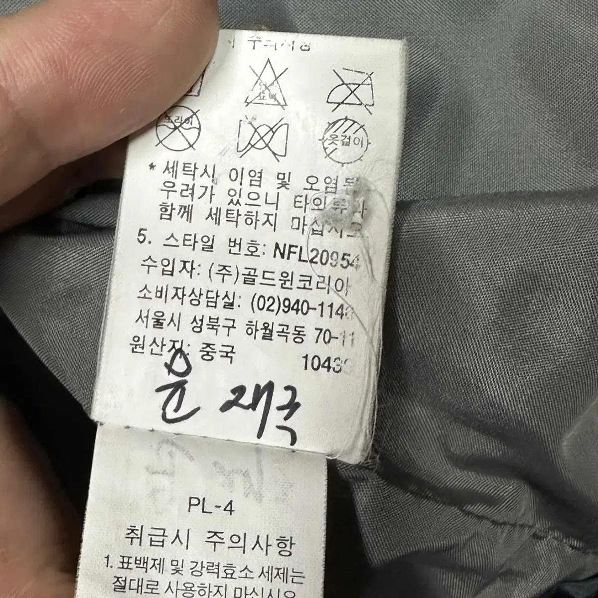 노스페이스 나일론 회색 바람막이 XL