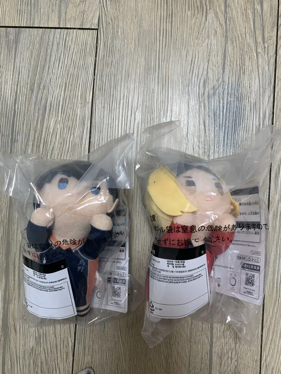 Haikyuu First Lottery D Prize Kenma,Kageyama