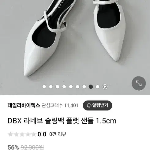 라네브 슬링백 플랫