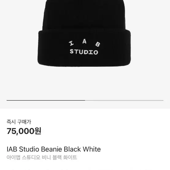 IAB Studio Beanie 아이앱 스튜디오 비니 새상품