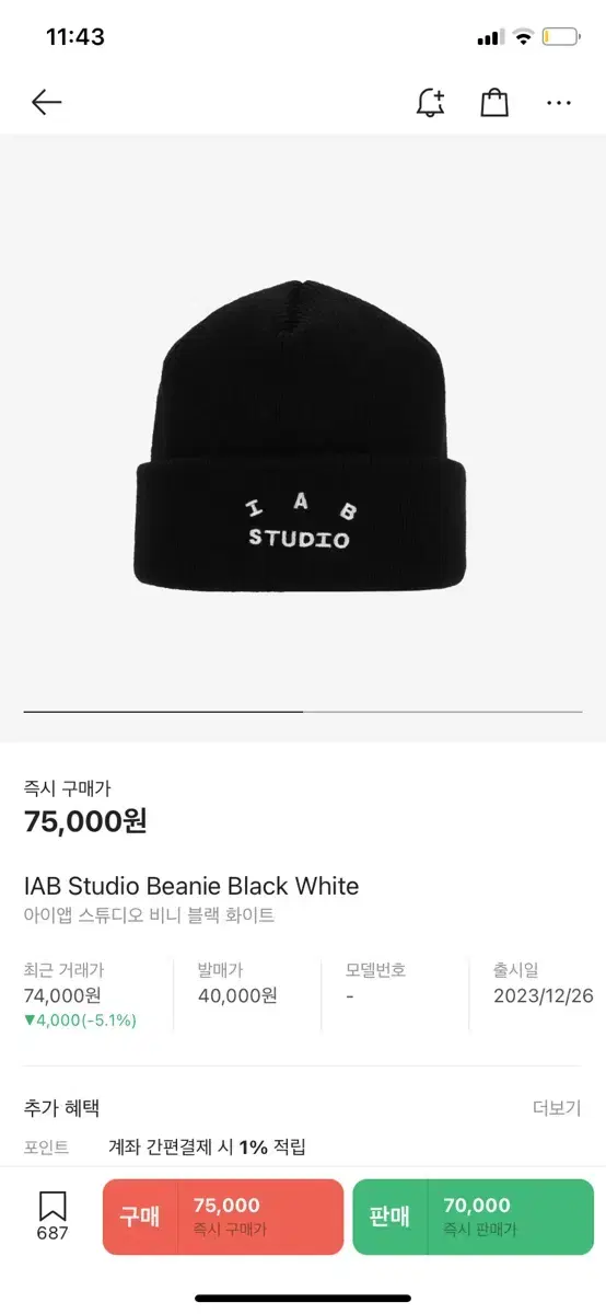 IAB Studio Beanie 아이앱 스튜디오 비니 미개봉