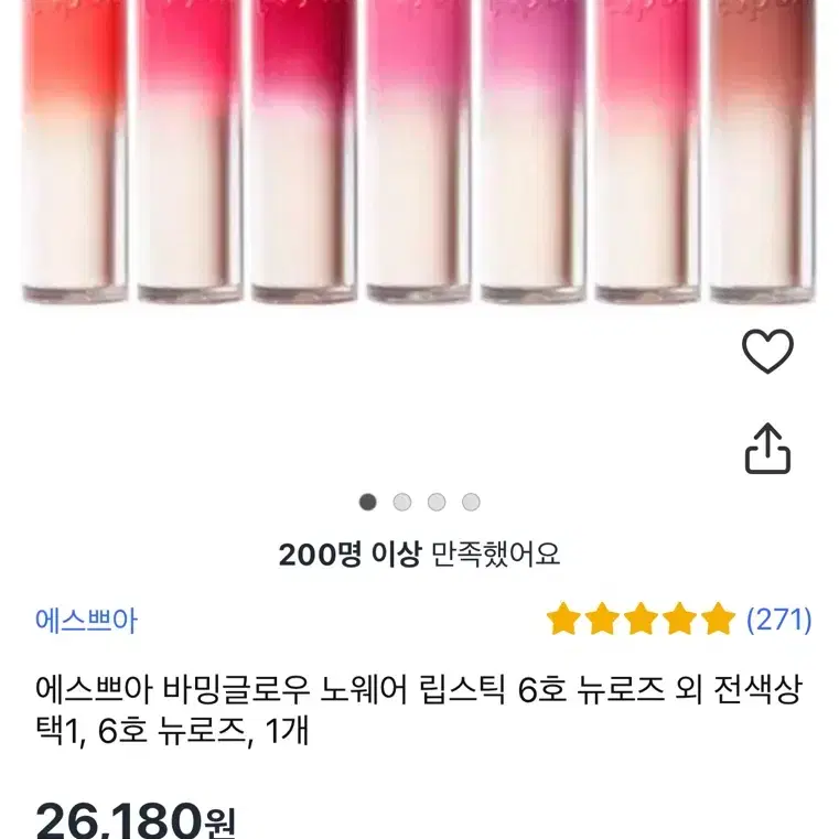 에스쁘아 노웨어 립스틱 바밍 글로우 뉴로즈 새상품