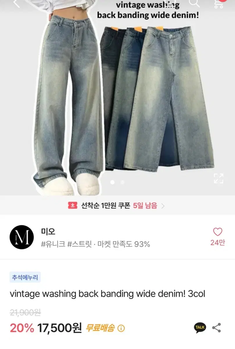 연청 데님 팬츠