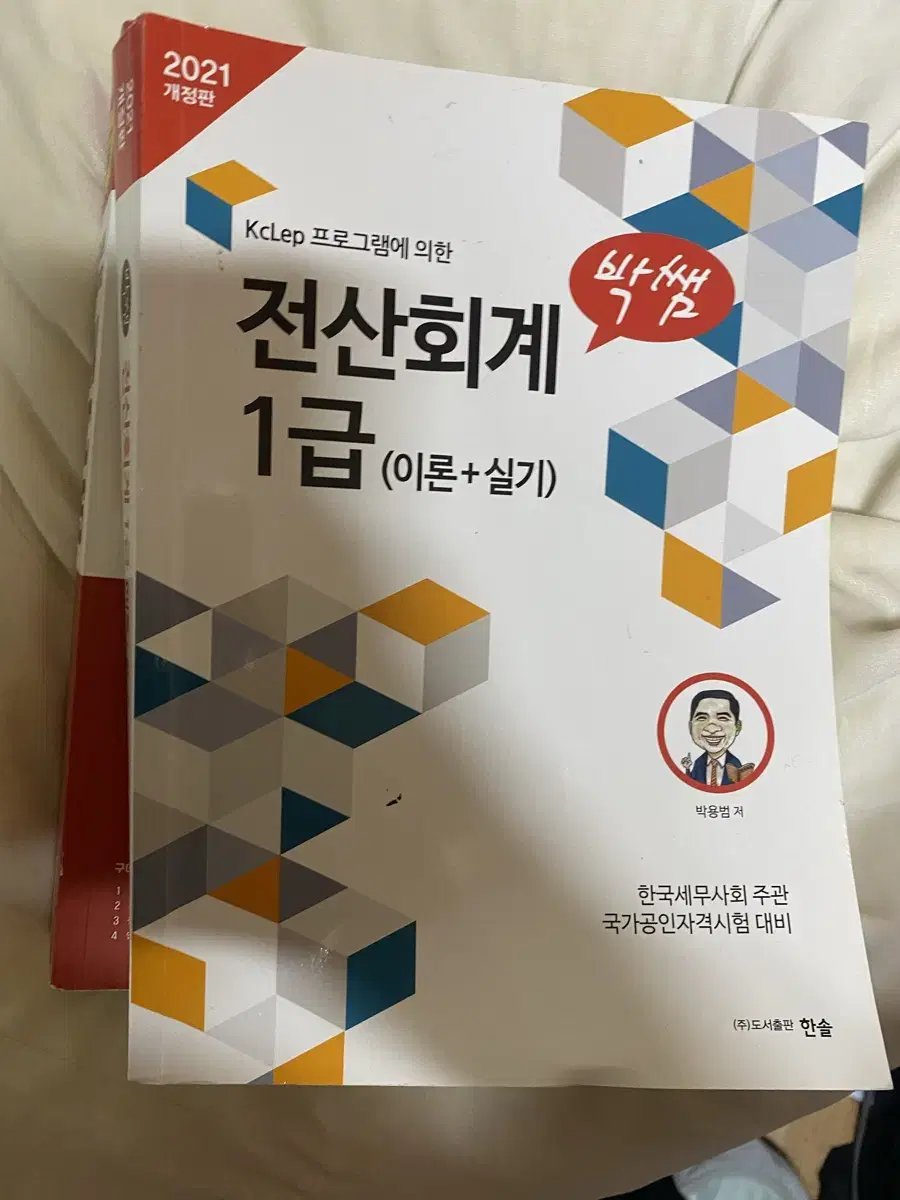 박쌤 전산회계 1급, 해커스 전산회계 1급 이론 실기 실무