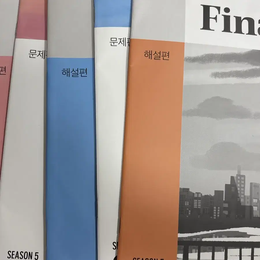 2025 국어 이감 모의고사 학원용 final 5차 간쓸개 2,6,7