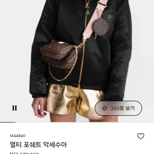 루이비통 포쉐트 악세수아 공홈 구매