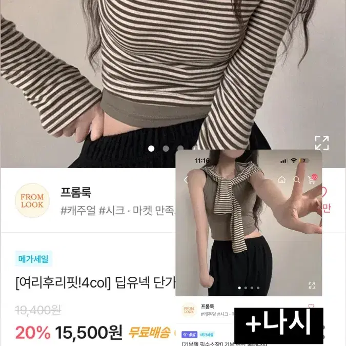 무신사 에이블리 아디다스 져지 반팔티 후드티 교신 판매