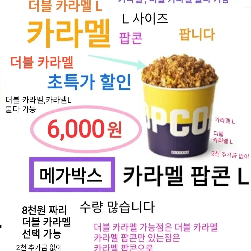 CGV 트윈팝콘 아이스티 콤보 ( 10,000 원) 에 팝니다 / 수량