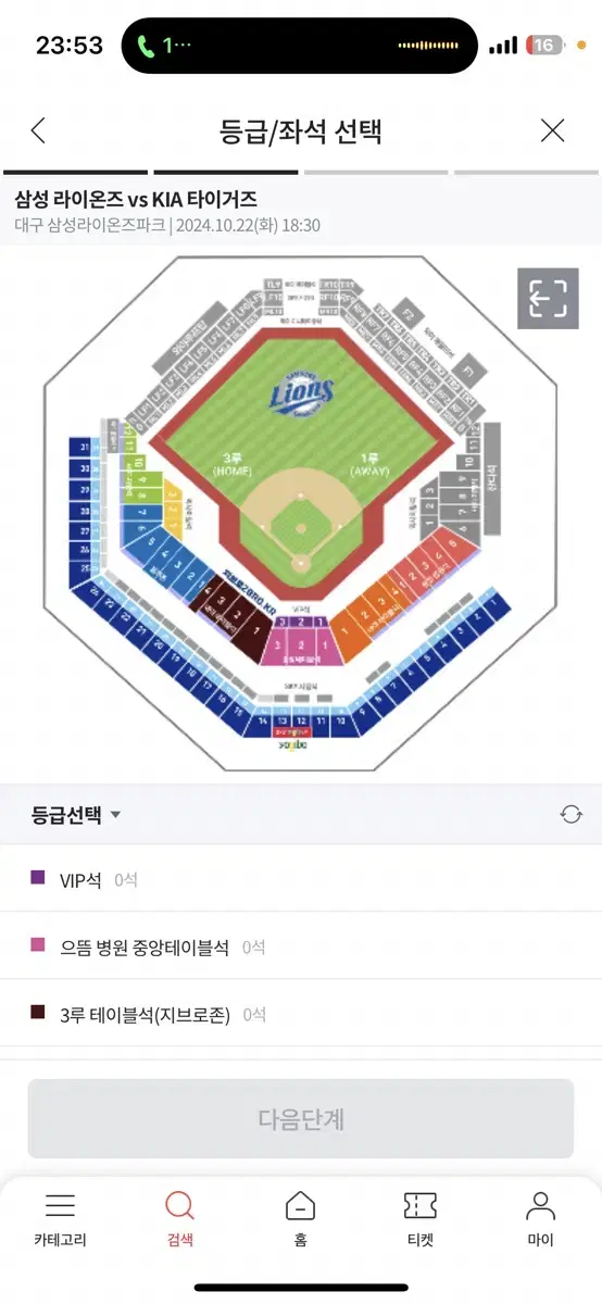 원가양도) 삼성 KIA 라이온즈 파크 상영회 1루 원정석 2연석