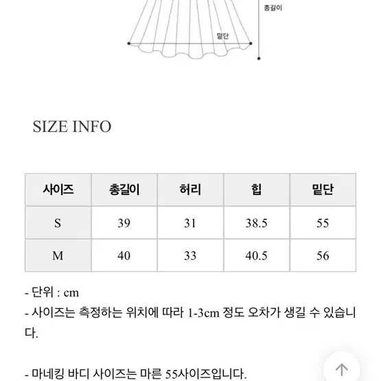 스위트글램  모직주름치마 S