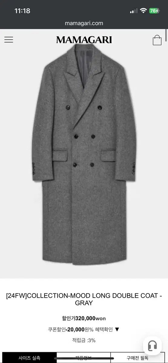 [52]FW23 Mamagari CollectionMood Double Coat Gray