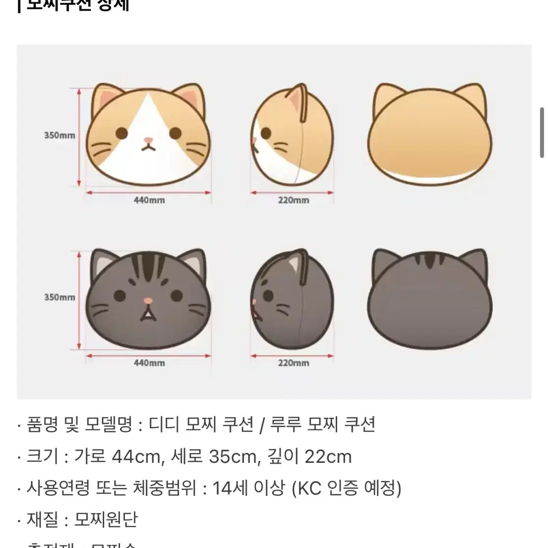 크집사 크림히어로즈 디디 티티 루루 고양이 모찌 쿠션