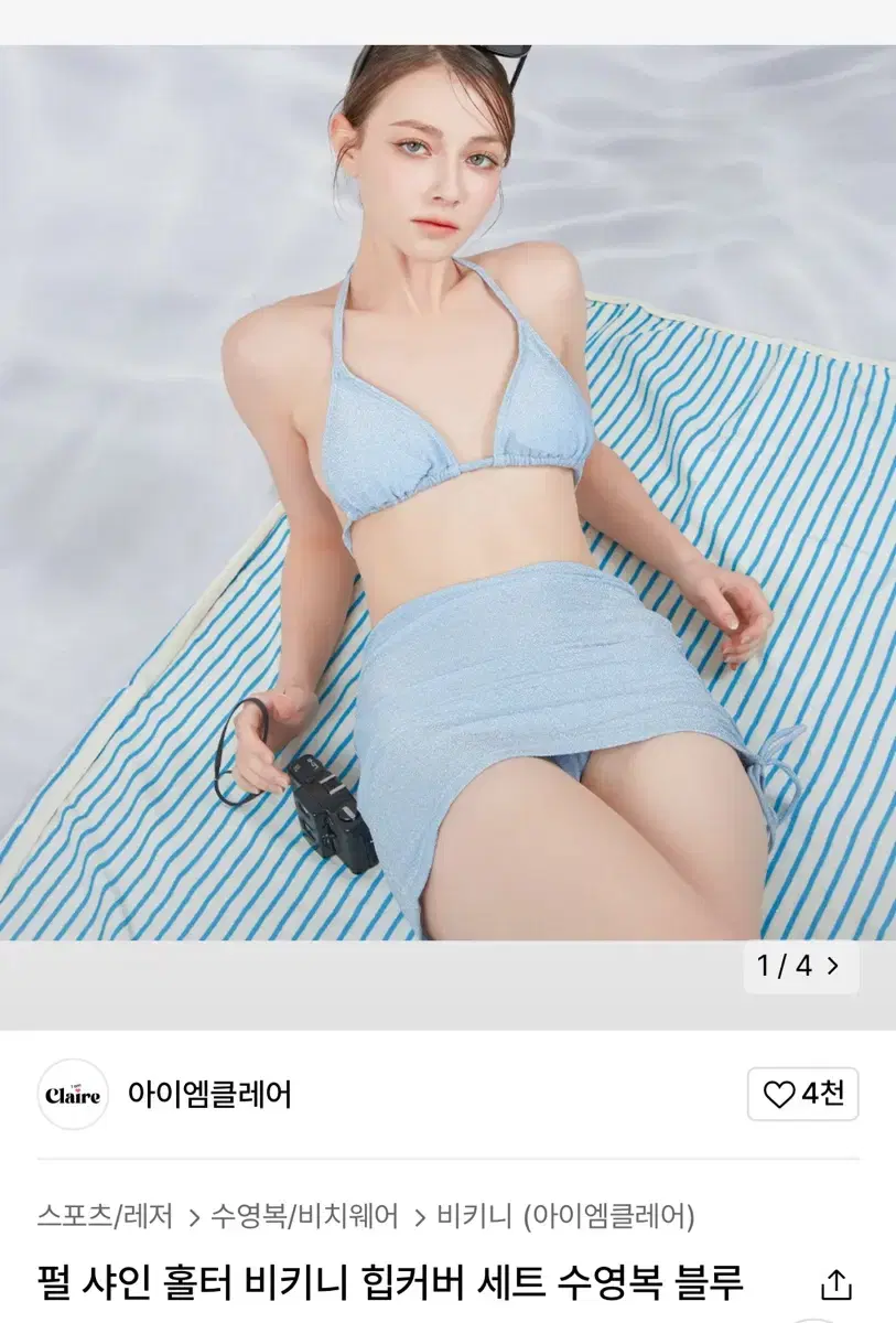 펄 홀터 소라 비키니