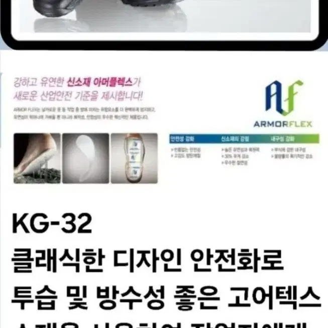 K2 고어텍스 발편한안전화 275 무료배송