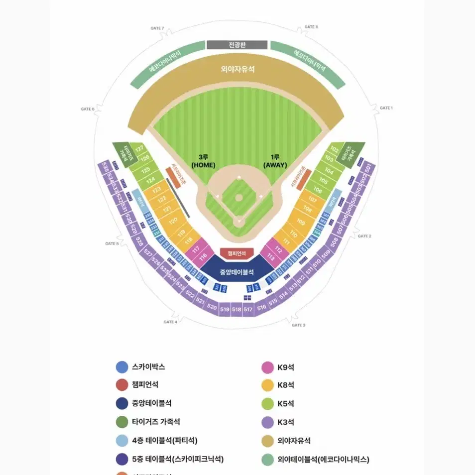 한국시리즈 1차전 에코다이나믹석 판매 6인석