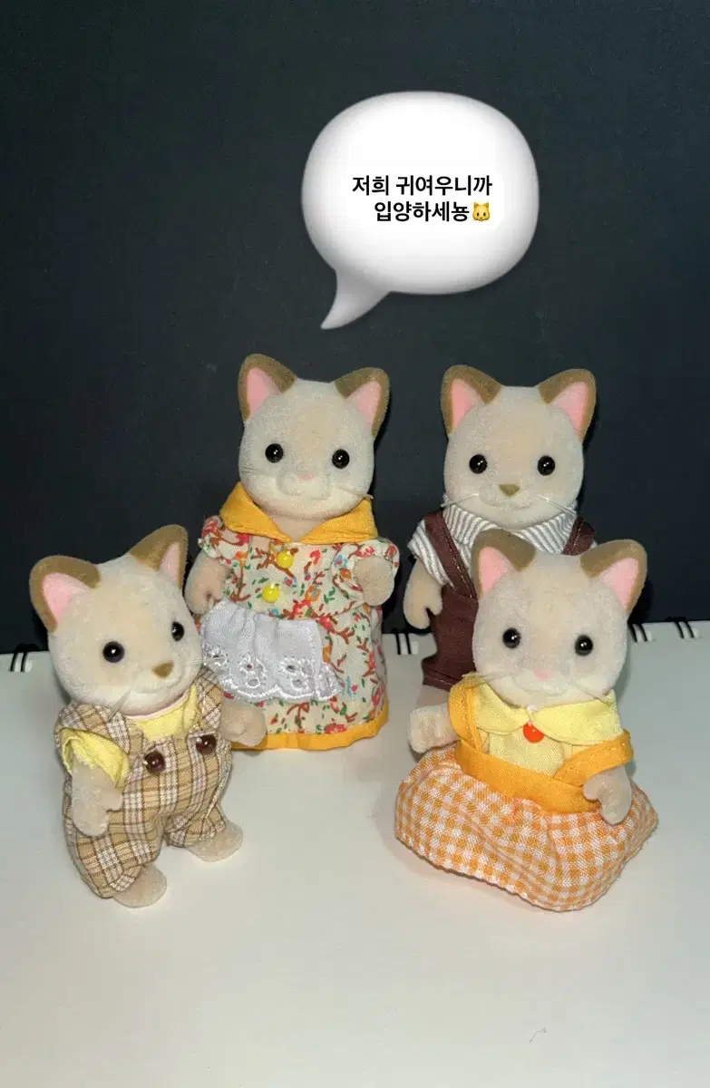 Sylvanian Cream Cat Family Old English Edition