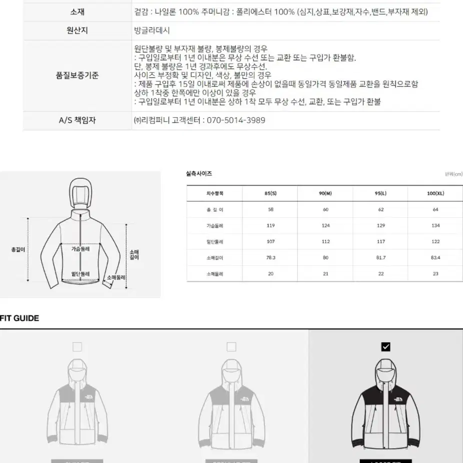 노스페이스 화이트라벨 NJ3LQ31L 레스턴 자켓 바람막이 윈드브레이커