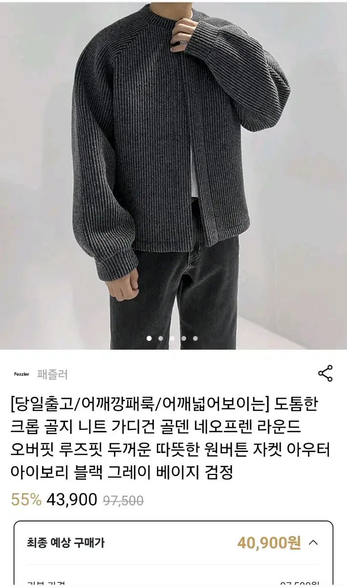 Neoprene Overfit Cardigan Gray (Free Size)