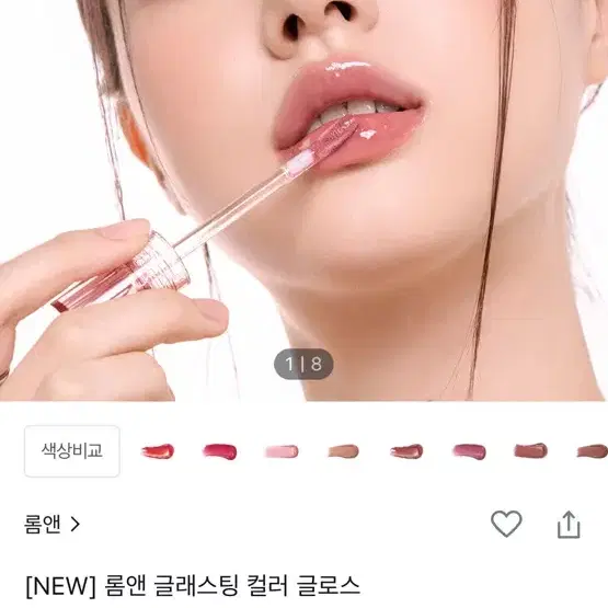 롬앤 새상품 틴트 저렴히 판매 쥬시 래스팅