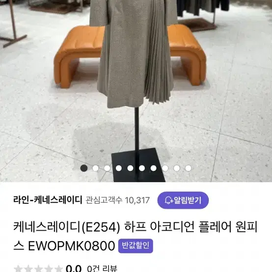 케네스레이디(E254) 하프 아코디언 플레어 원피스