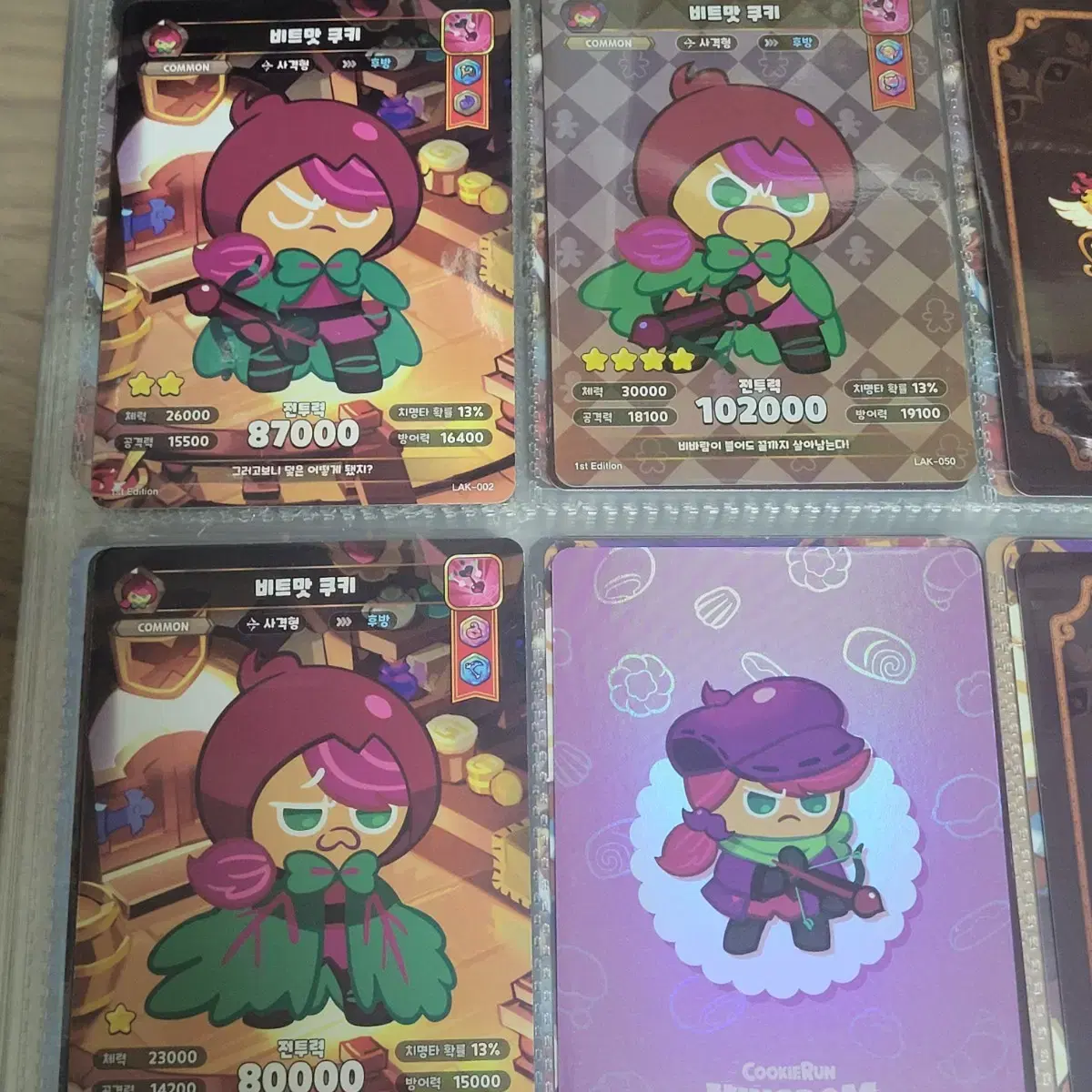 Cookingdom Cookie Run Part 1 Part 2 Part 3 Part 4 Beet Flavored Cookies kard bulk sell WTS