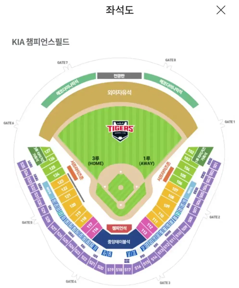 10/21 한국시리즈 1차전 기아 vs 삼성 외야자유석 단석