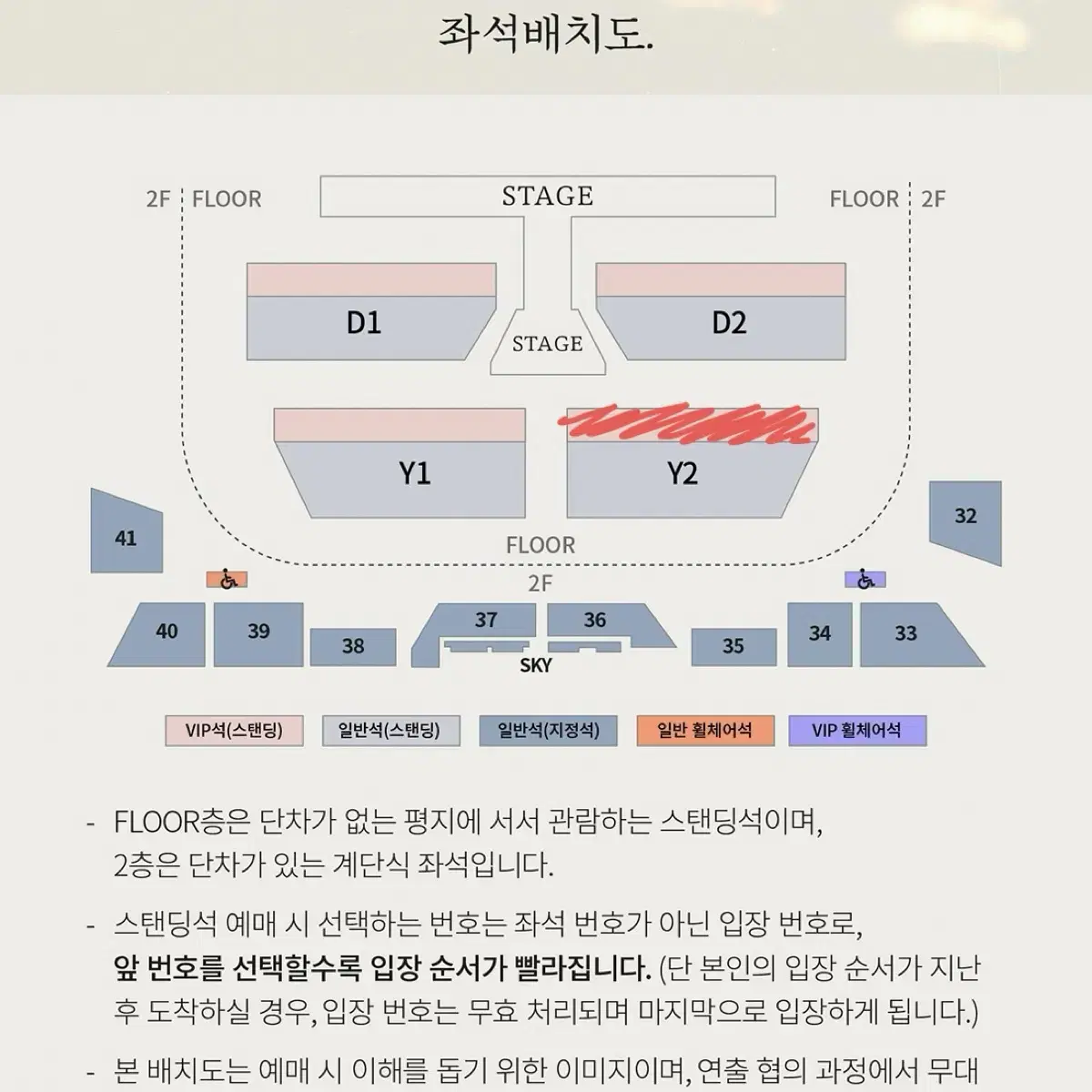 도영 콘서트 막콘 vip 양도합니다