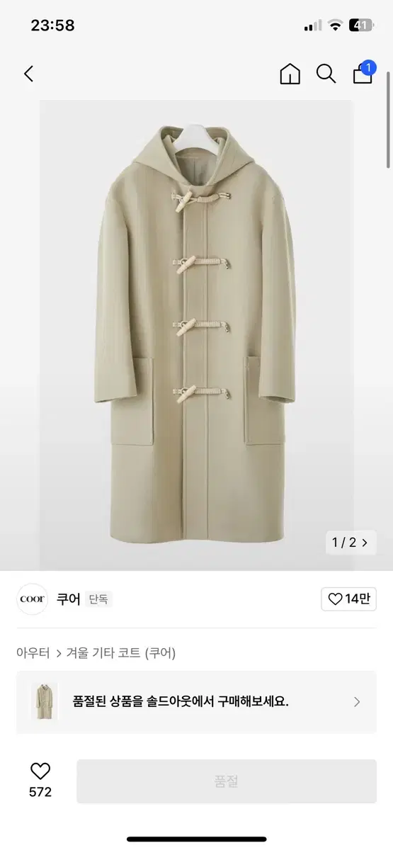 Coeur Overfit Duffel Coat Men's Tteokbokki Coat