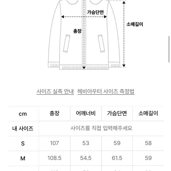 쿠어 오버핏 더플코트 남성용 떡볶이 코트