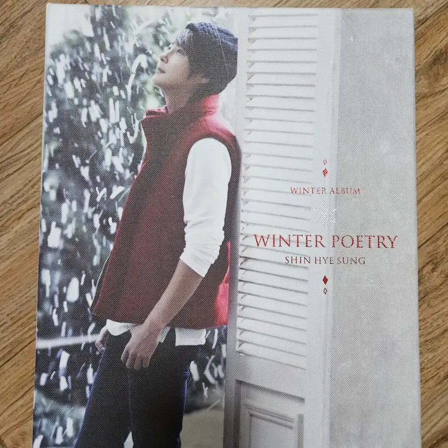 신혜성 - 스페셜앨범 WINTER POETRY