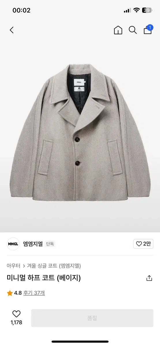 Dey Truk M.M.J.L. Minimalist Half Coat in Beige