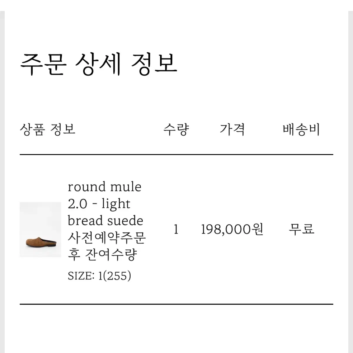 폴리테루 뮬