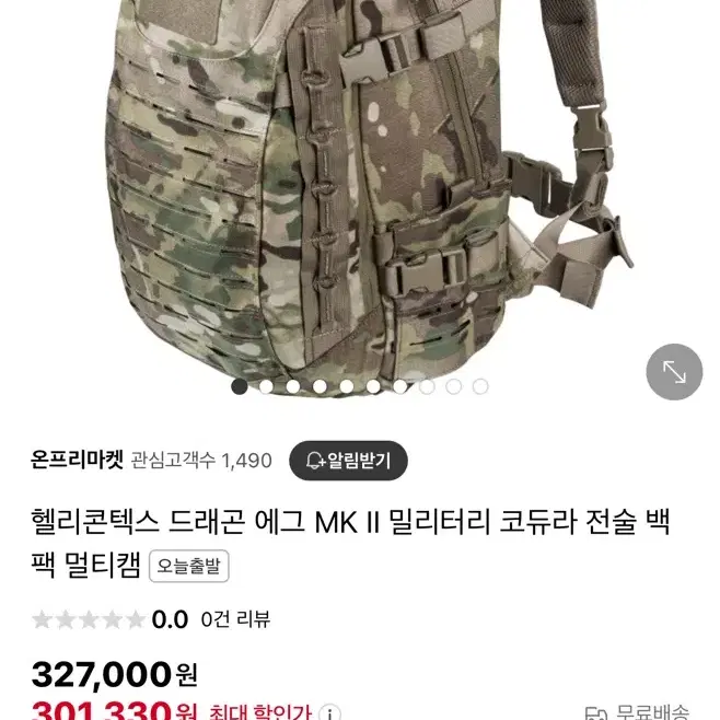 헬리콘텍스 드래곤 에그 MK II 밀리터리 코듀라 전술 백팩 멀티캠