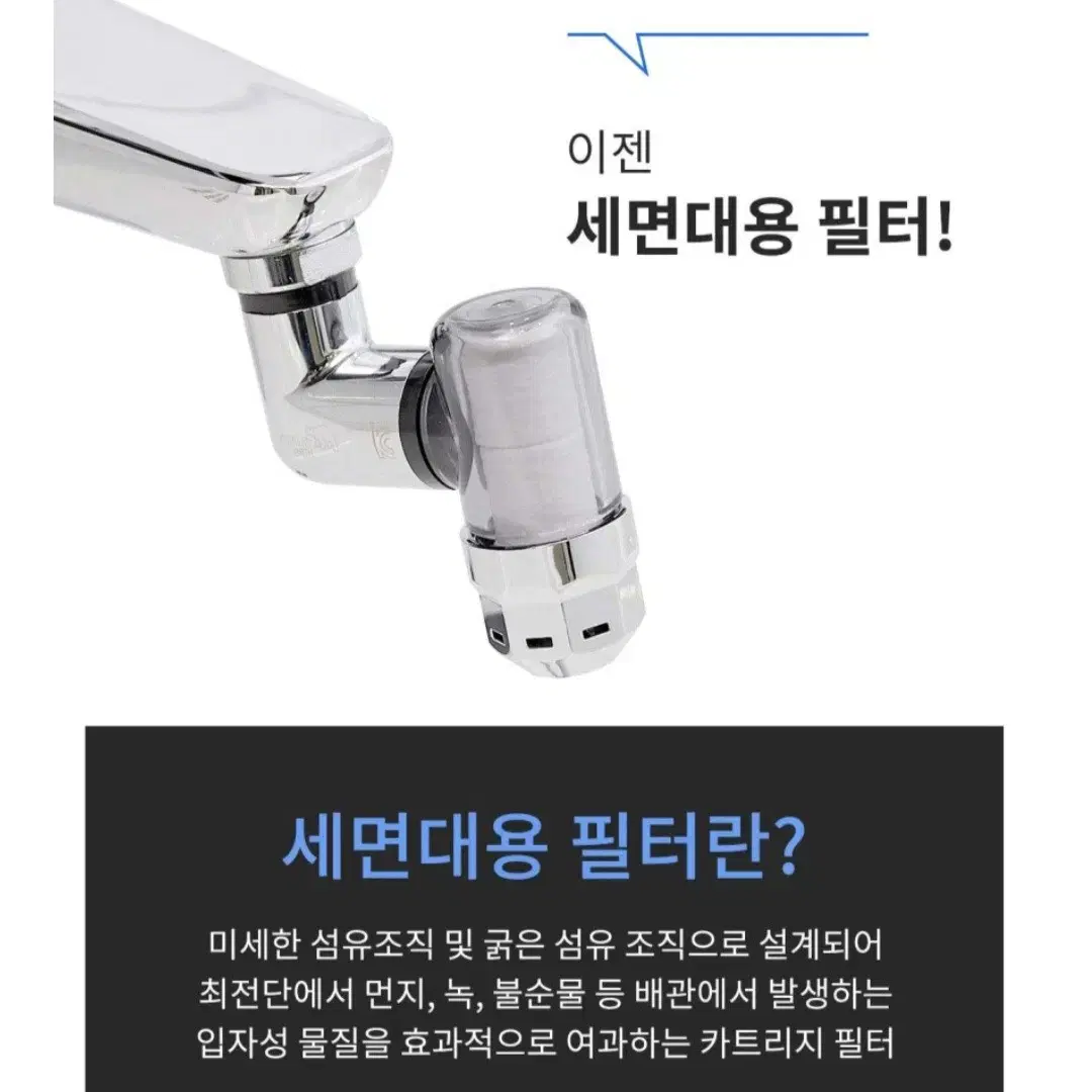 [새상품/정품] 대림바스 세면대 워터탭 수전