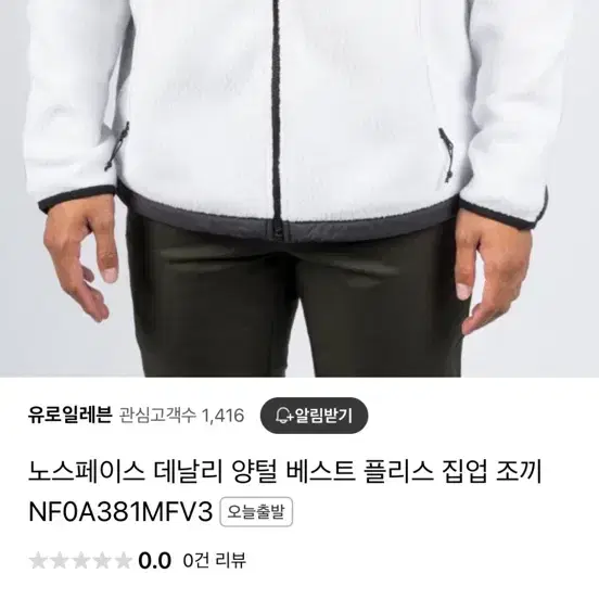 노스페이스 데날리 루나 후리스 자켓 (한정판)