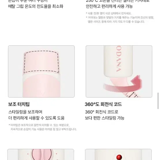 보다나 글램웨이브 봉고데기 36mm 스트로베리 크림