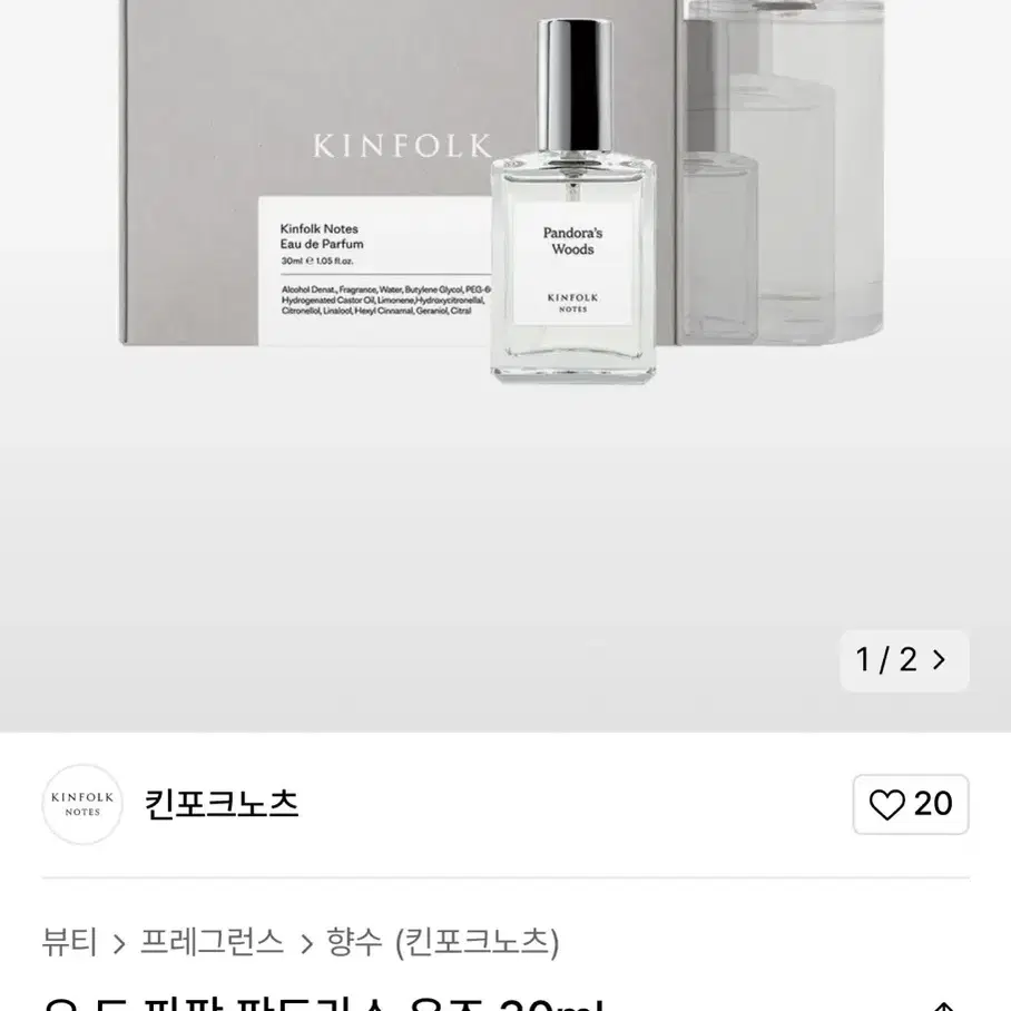 킨포크노츠향수30ml