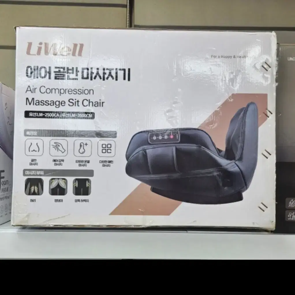 새상품)리웰 에어 골반 마사지기 LM-2500CA