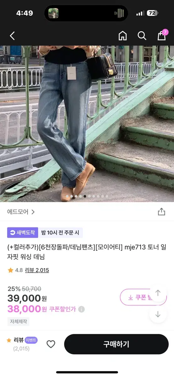 1만장돌파/가을바지/하이웨스트[에드모어] mje713 토너 일자핏