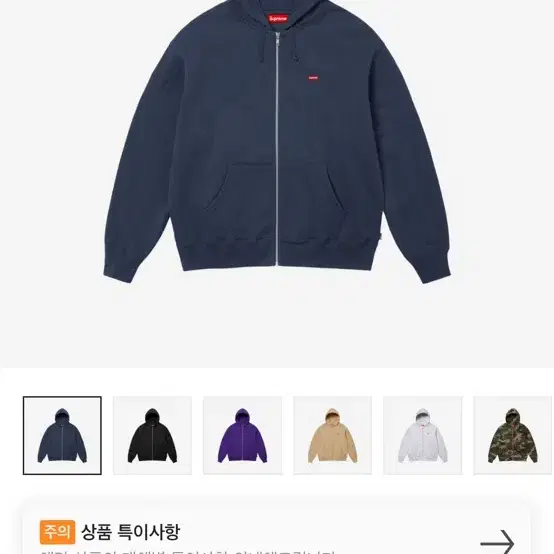 슈프림 스몰로고 박스 후드집업 24fw 네이비 XL