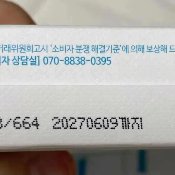 일소코팩 2개입