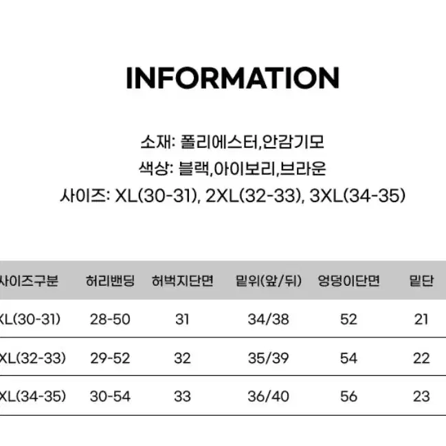 남성기모골덴바지 남자겨울와이드팬츠