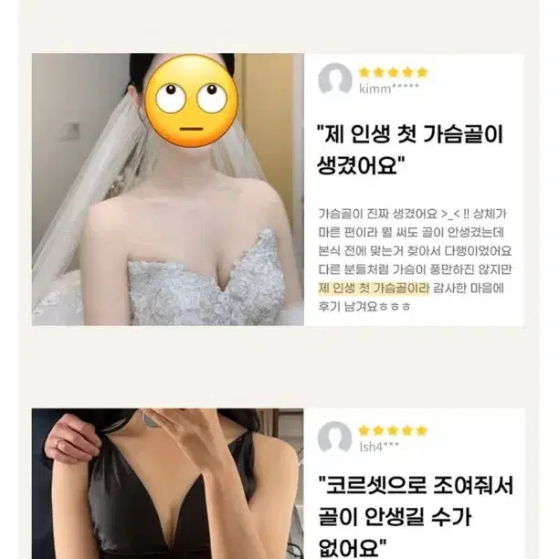 앙블리 누브라 코르셋 왕뽕 A컵