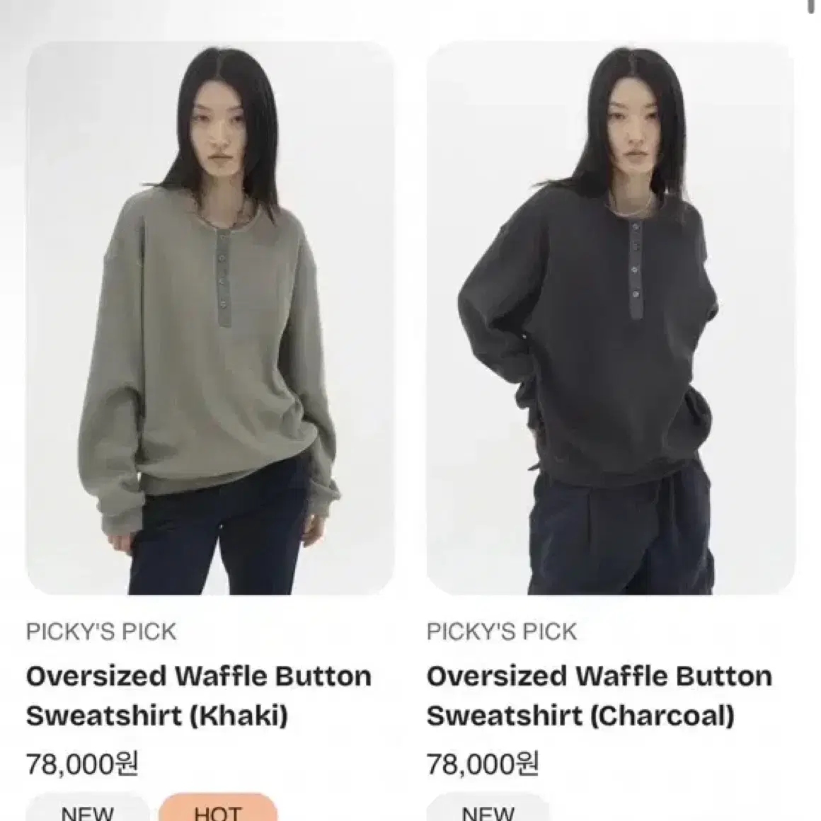 피키소사이어티 Oversized Waffle Button Sweatshi