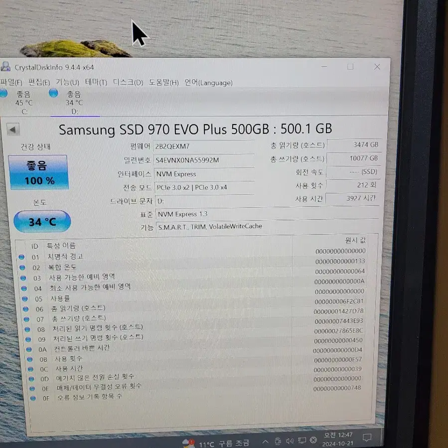 삼성 970EVO PLUS M.2 NVME 500GB