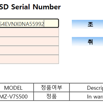 삼성 970EVO PLUS M.2 NVME 500GB